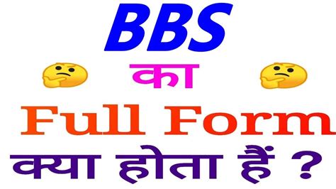 bbs full form in chat|bb in chat means.